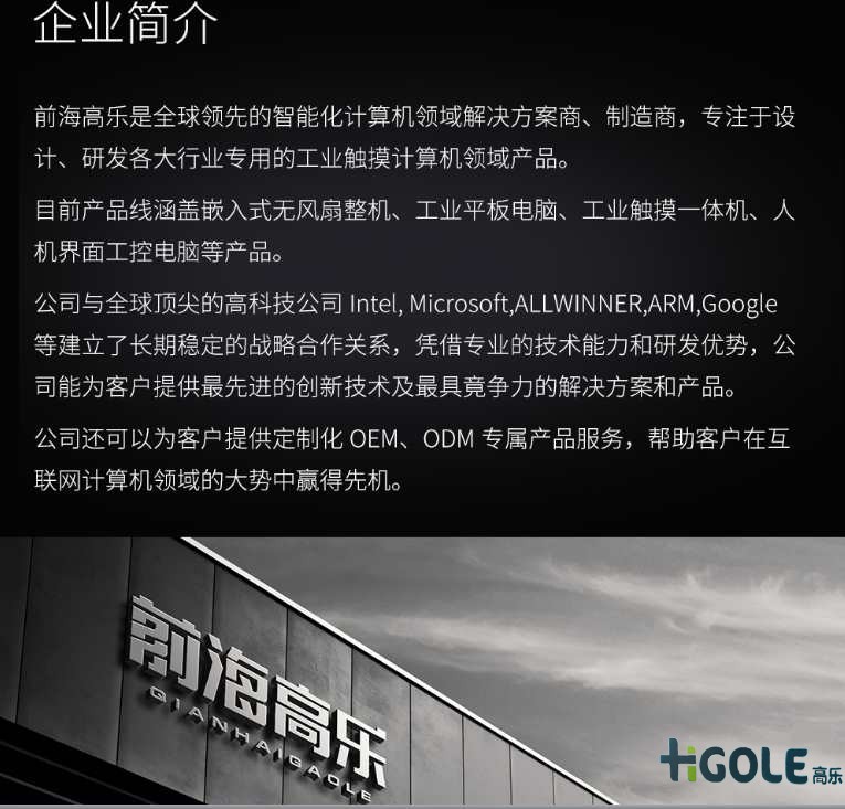 迷你安卓工控一體機 迷你安卓工控一體機