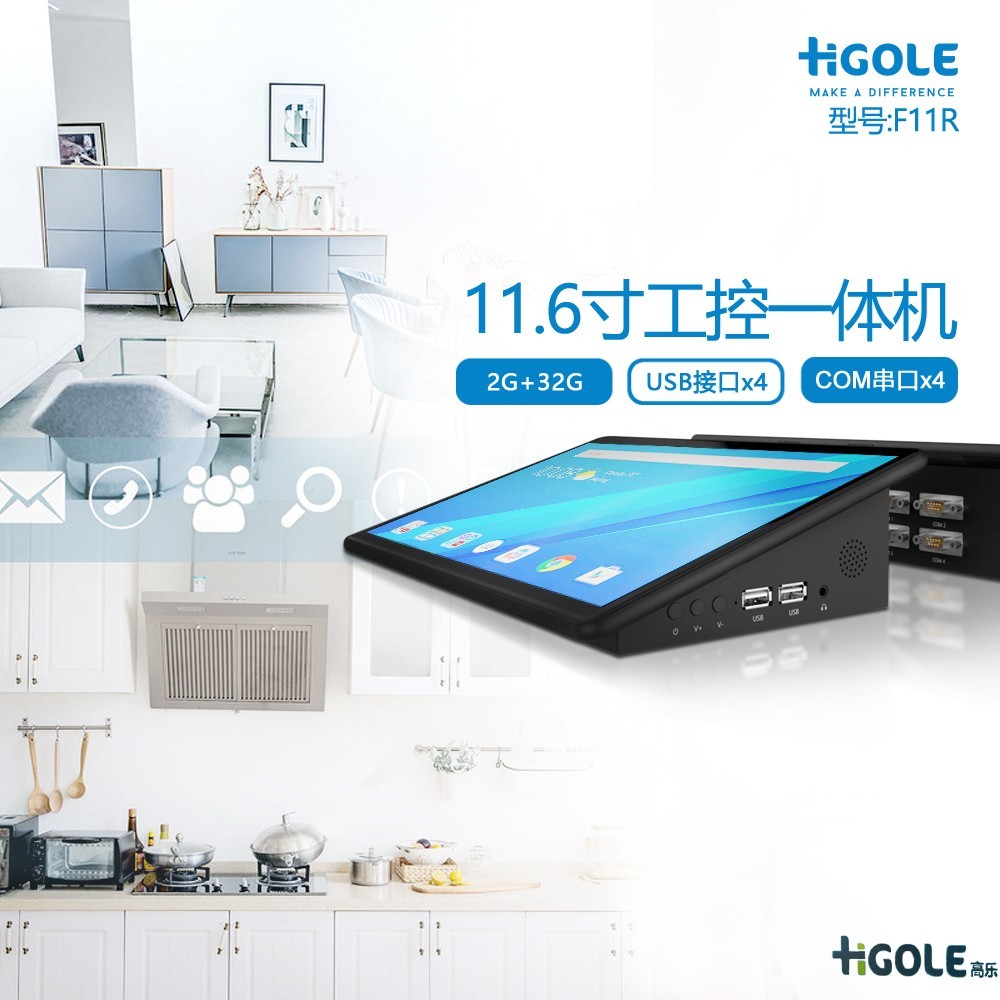 安卓工業觸控一體機 安卓工業觸控一體機