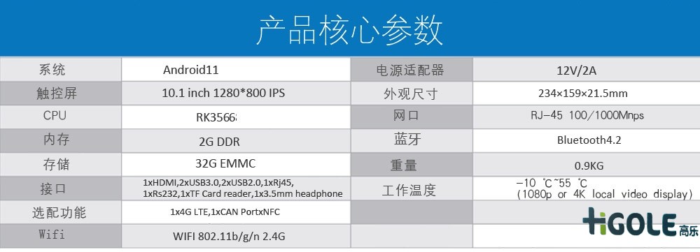 安卓工業一體機電腦 安卓工業一體機電腦